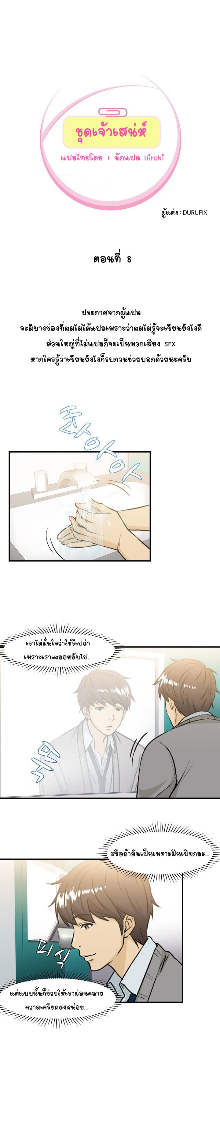 Seductive Uniform page 2