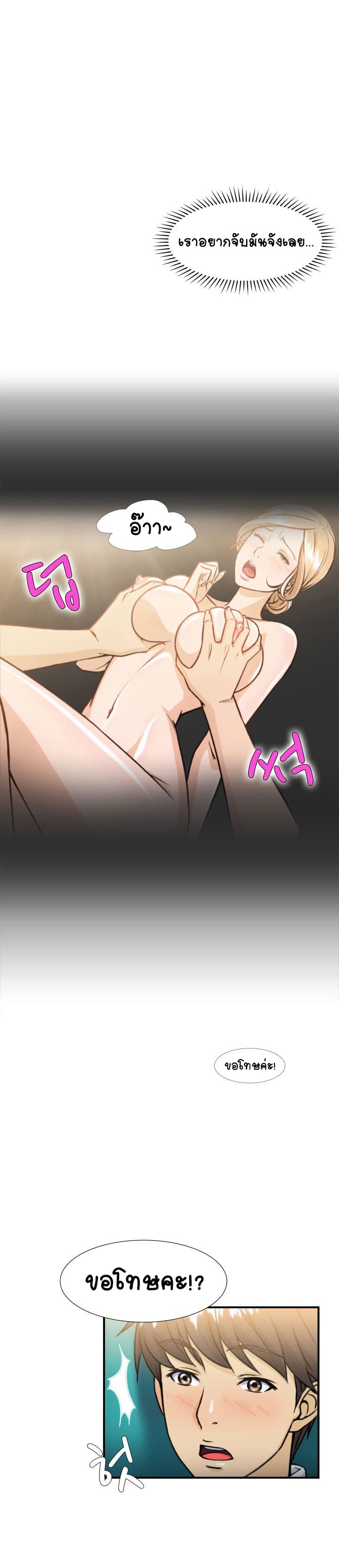 Seductive Uniform page 4