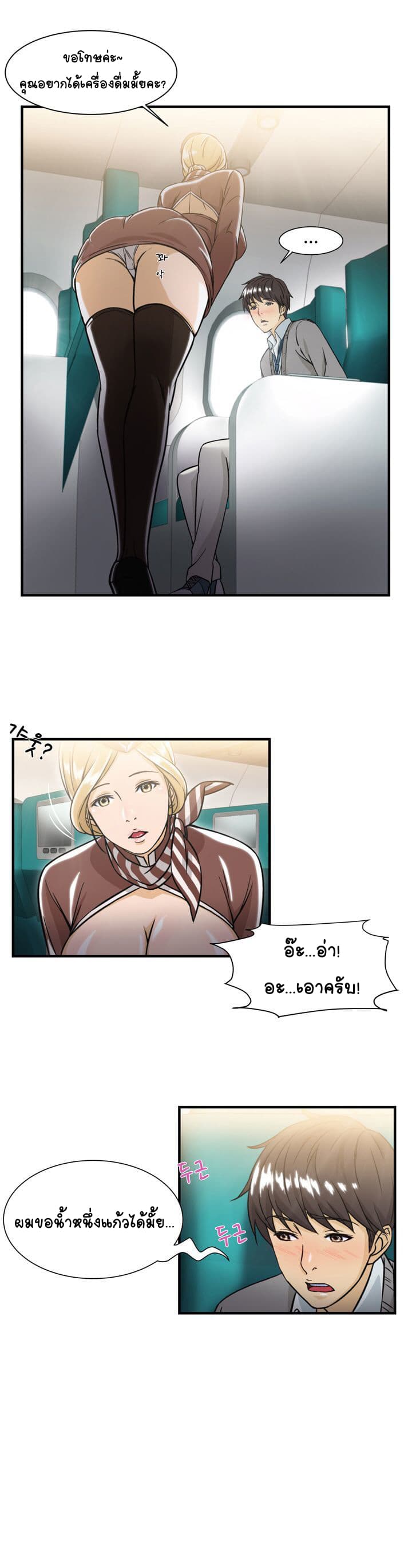 Seductive Uniform page 5