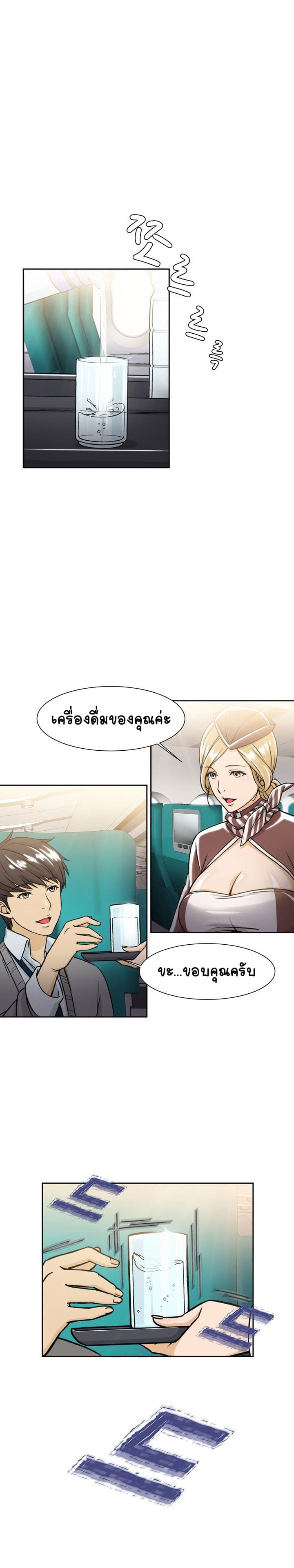 Seductive Uniform page 6