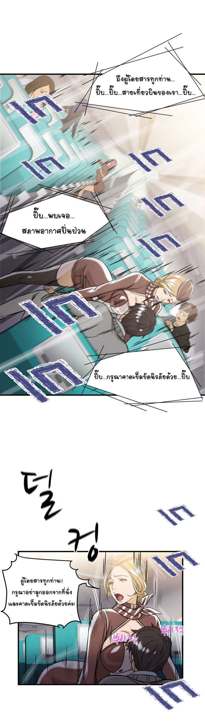 Seductive Uniform page 8