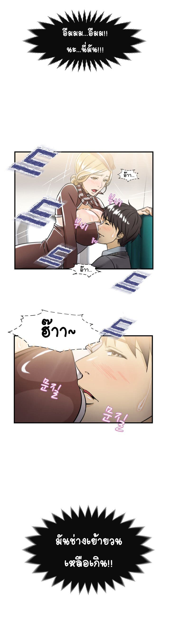 Seductive Uniform page 9