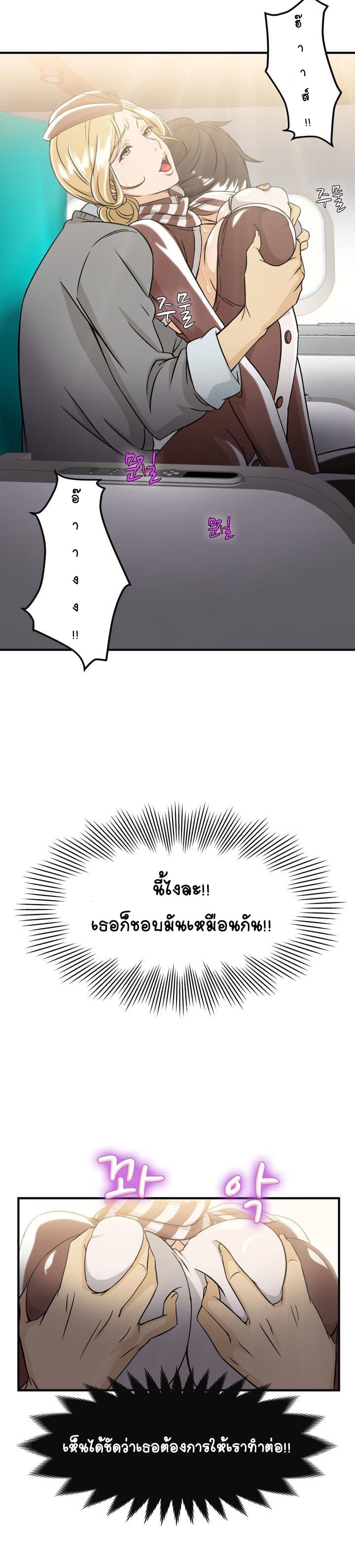 Seductive Uniform page 14