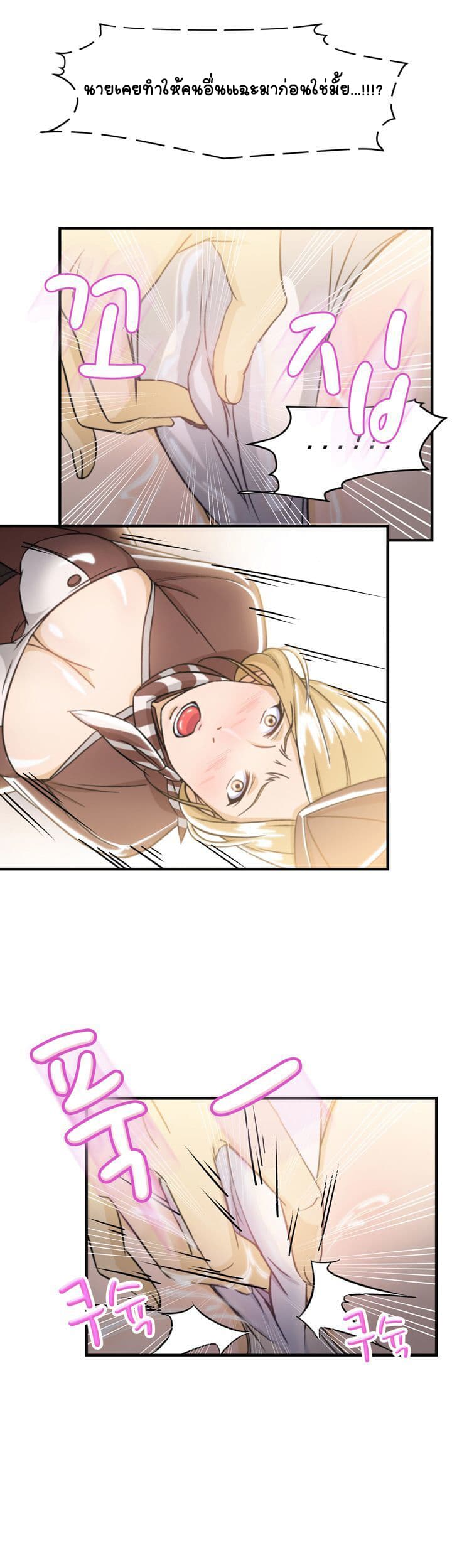 Seductive Uniform page 16
