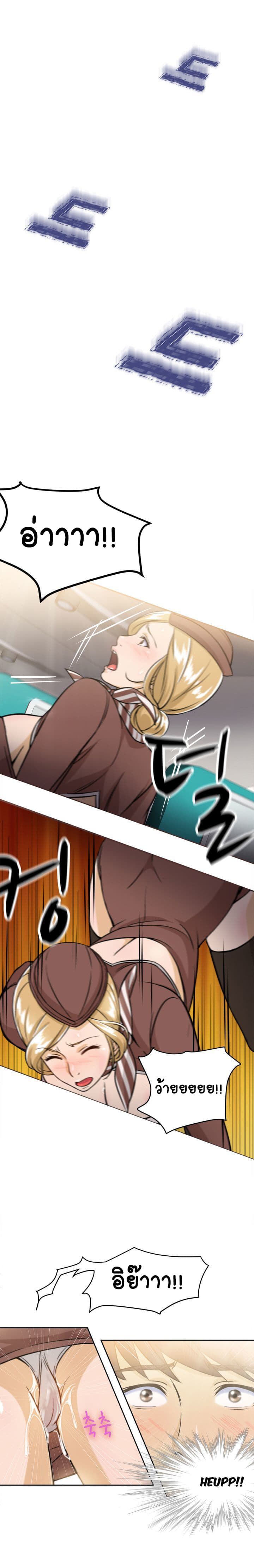 Seductive Uniform page 19