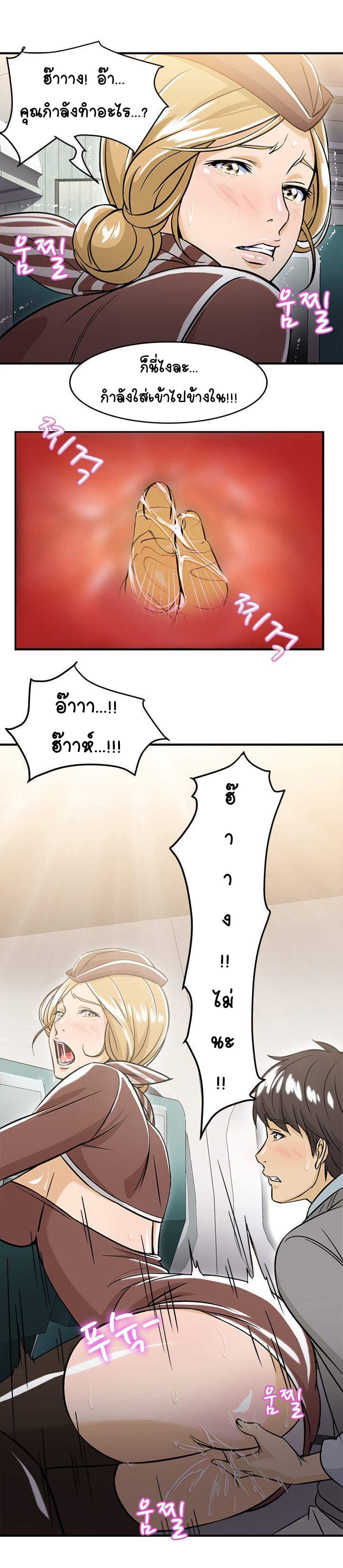 Seductive Uniform page 3