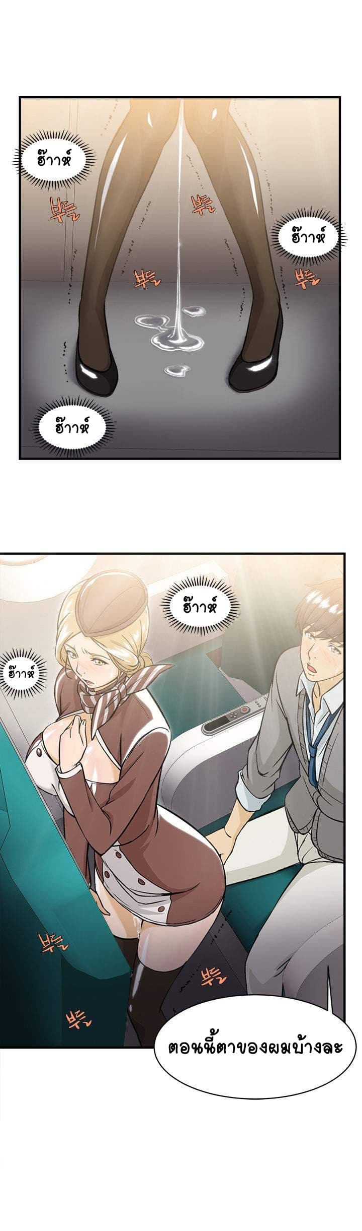 Seductive Uniform page 4