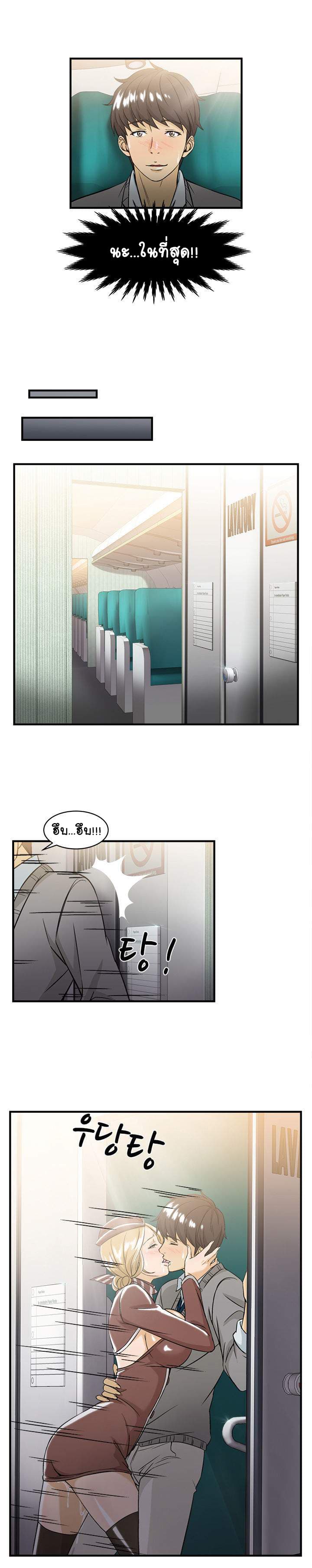 Seductive Uniform page 6