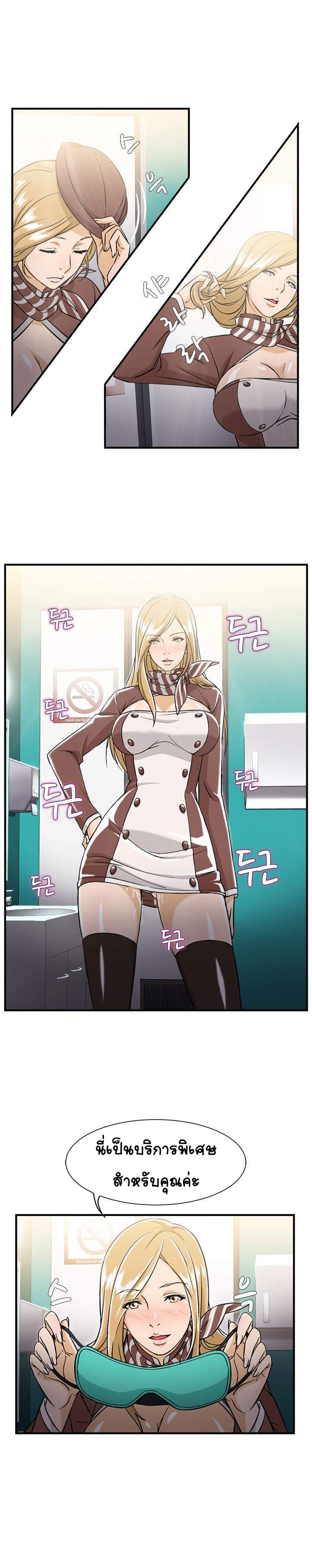 Seductive Uniform page 8