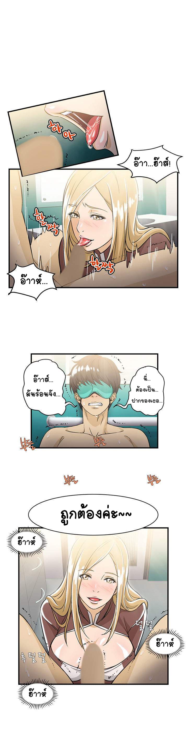 Seductive Uniform page 11