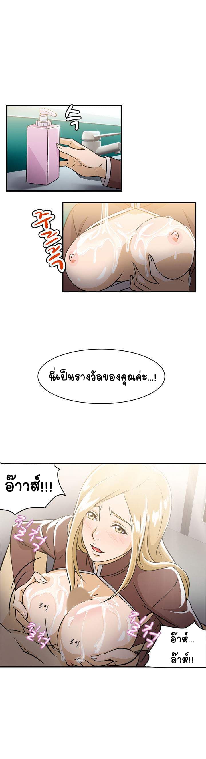 Seductive Uniform page 12