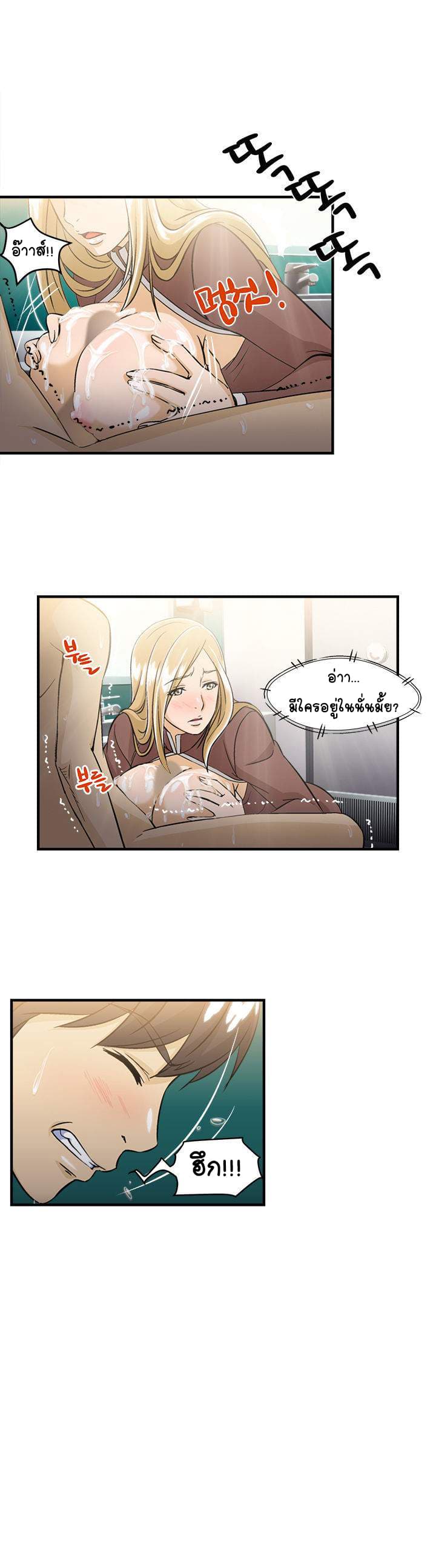 Seductive Uniform page 14