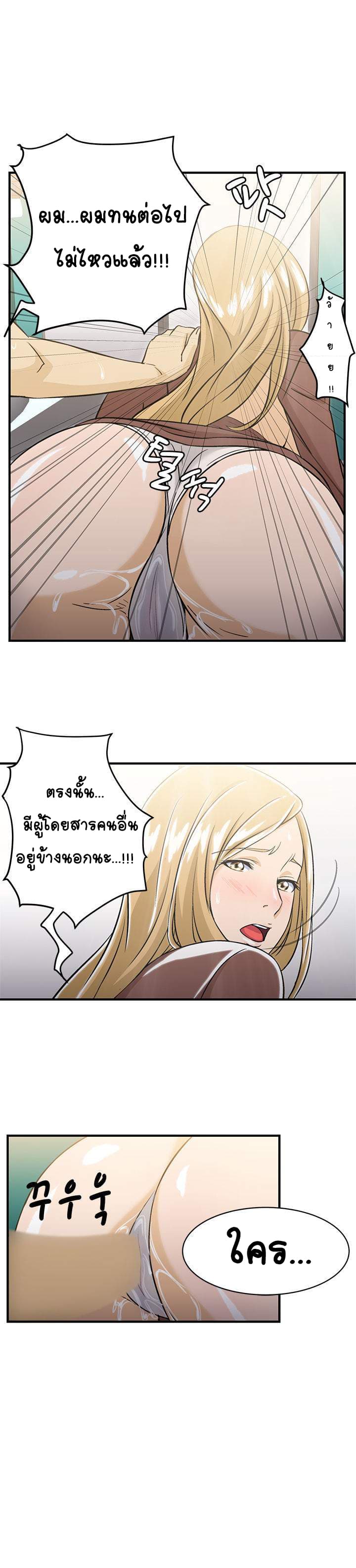 Seductive Uniform page 15