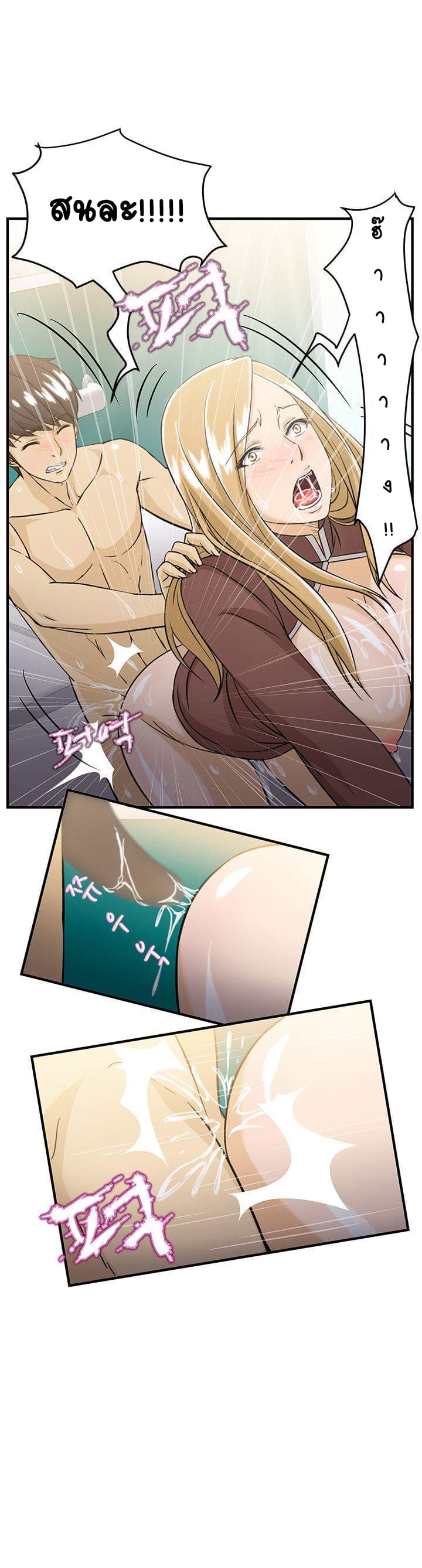 Seductive Uniform page 16