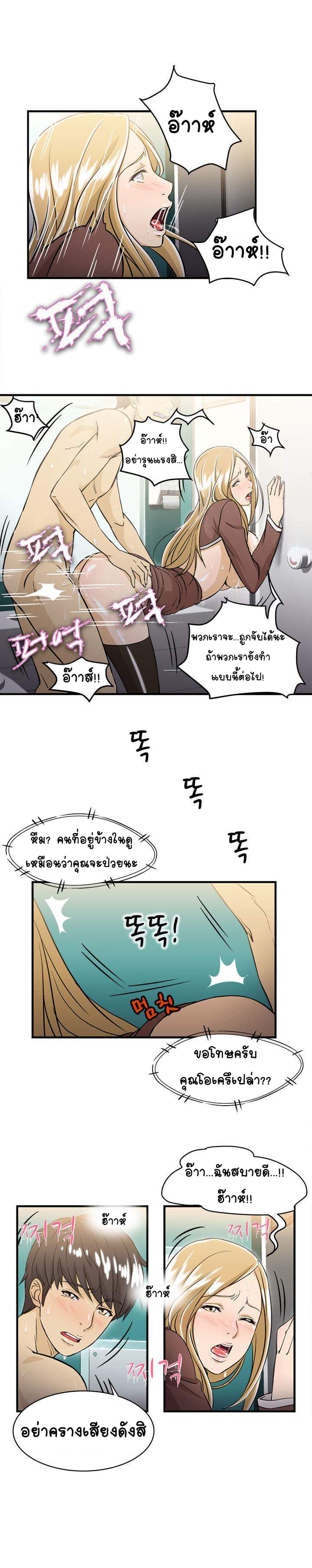 Seductive Uniform page 17