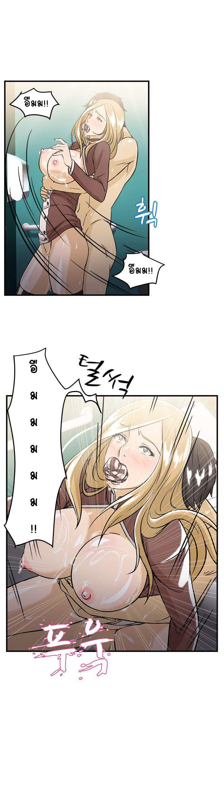 Seductive Uniform page 19