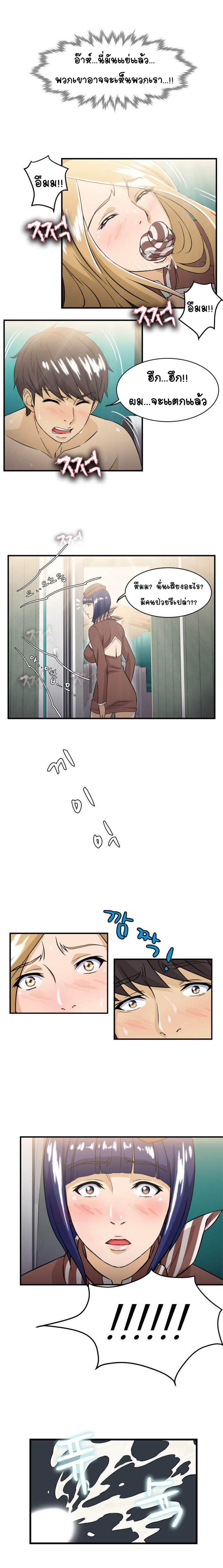 Seductive Uniform page 22