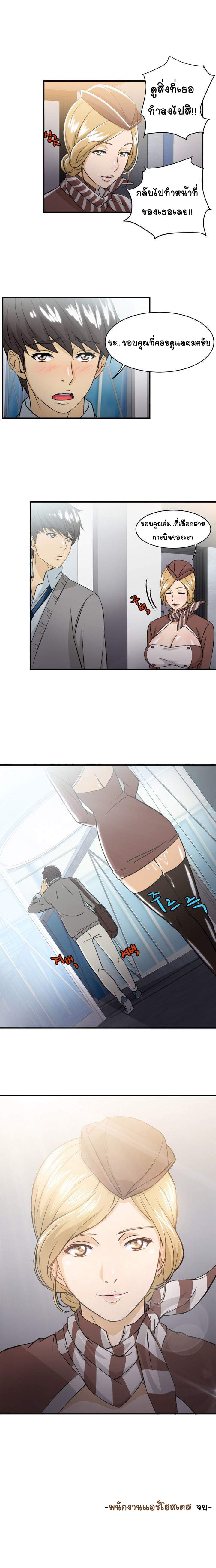 Seductive Uniform page 24