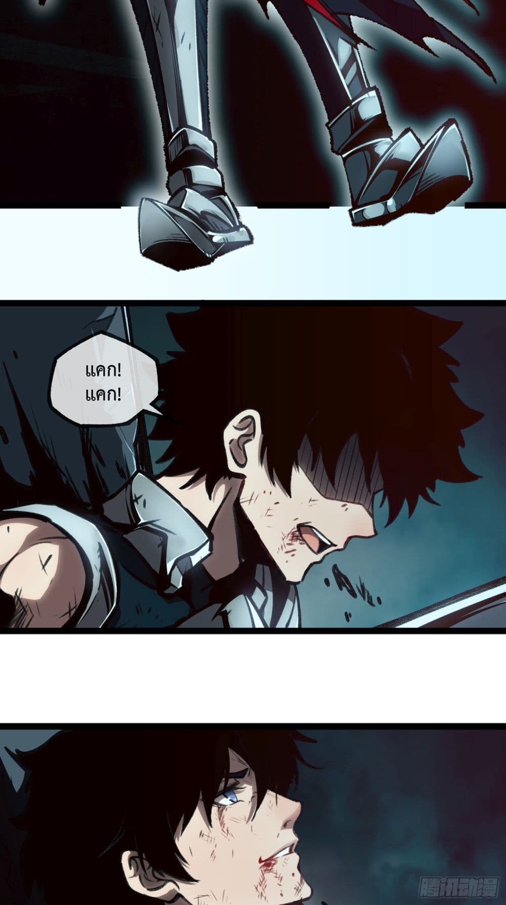 Seed of the Abyss page 4