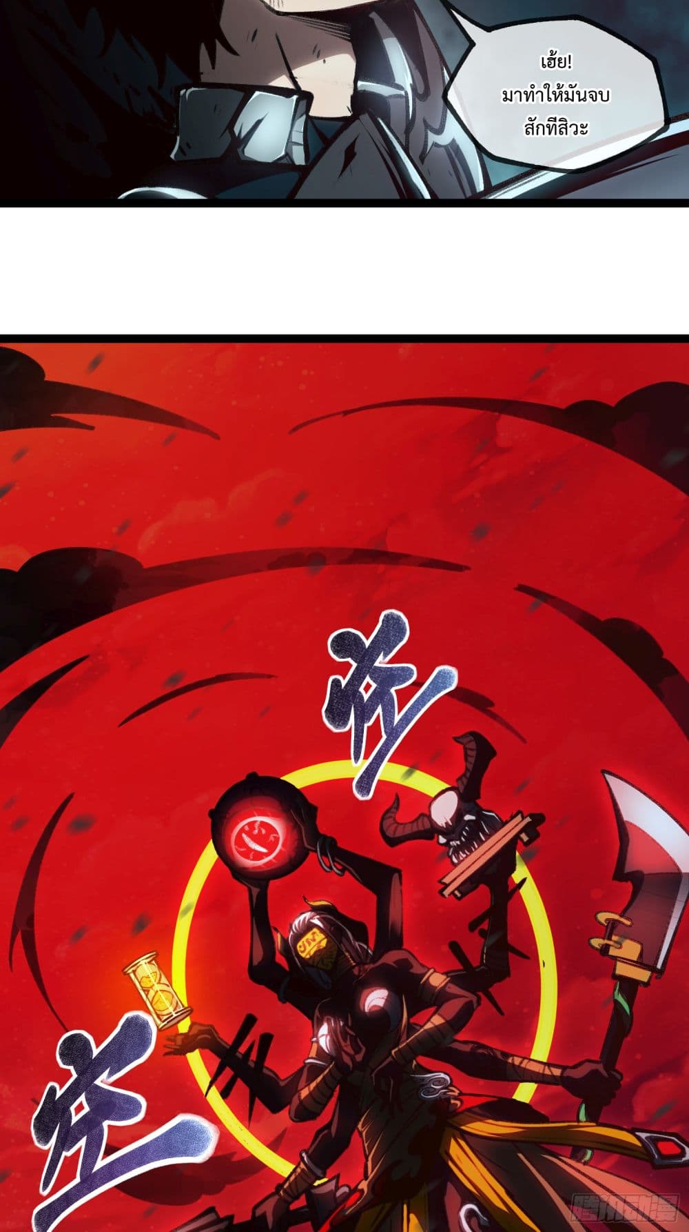 Seed of the Abyss page 5