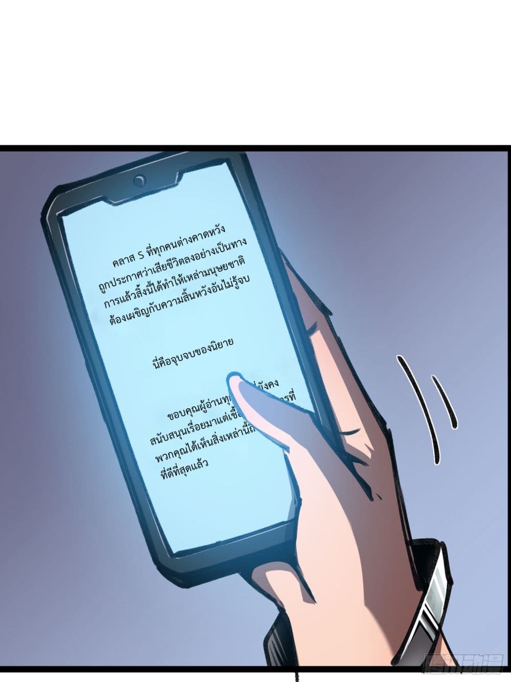 Seed of the Abyss page 12
