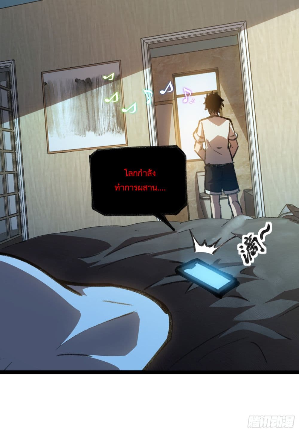 Seed of the Abyss page 18