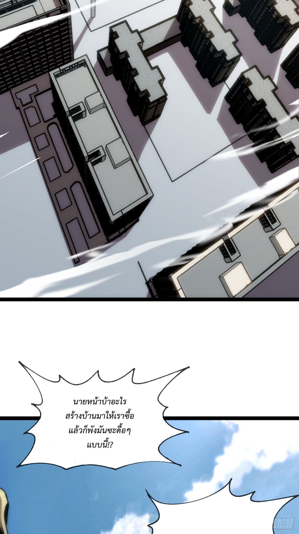Seed of the Abyss page 25