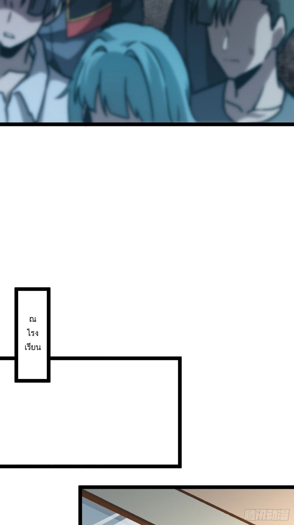 Seed of the Abyss page 28