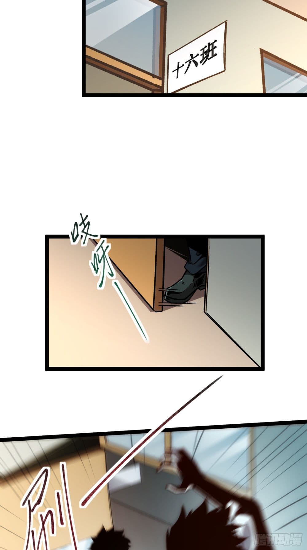 Seed of the Abyss page 29