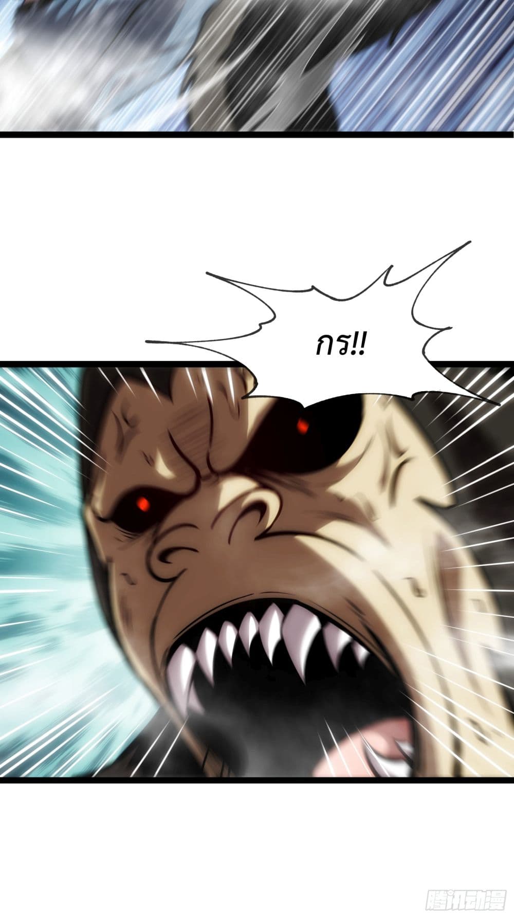Seed of the Abyss page 4