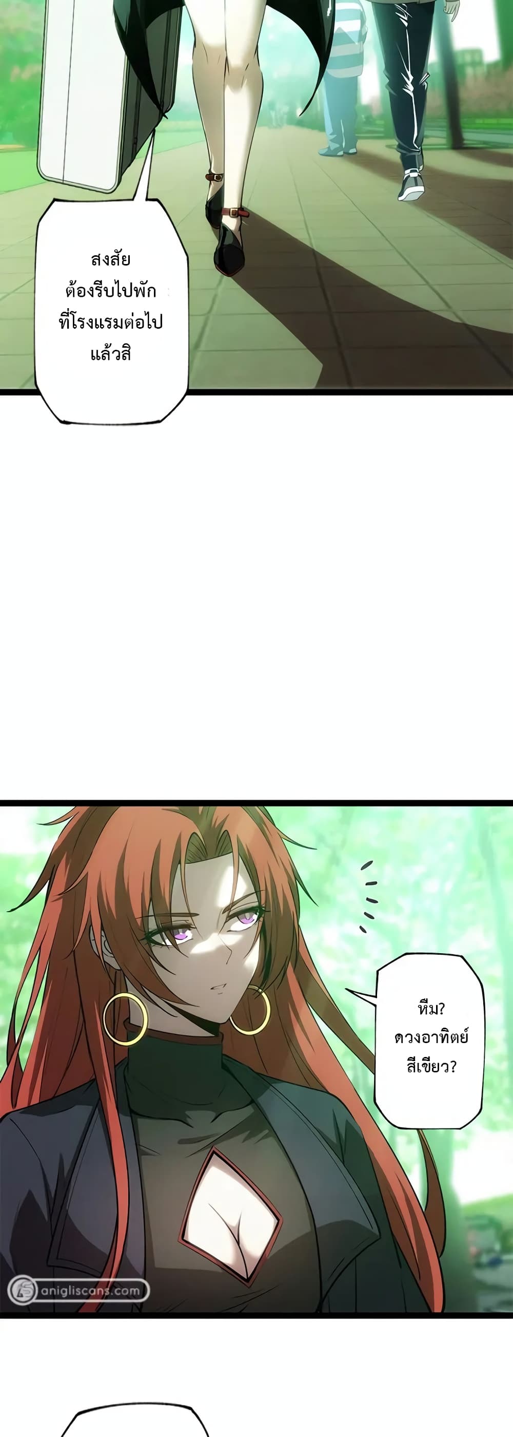 Seed of the Abyss page 3