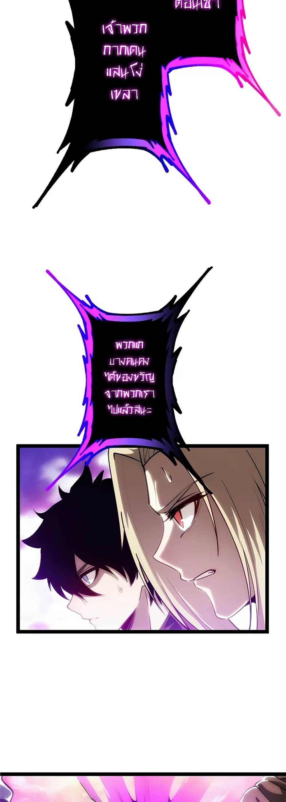 Seed of the Abyss page 9