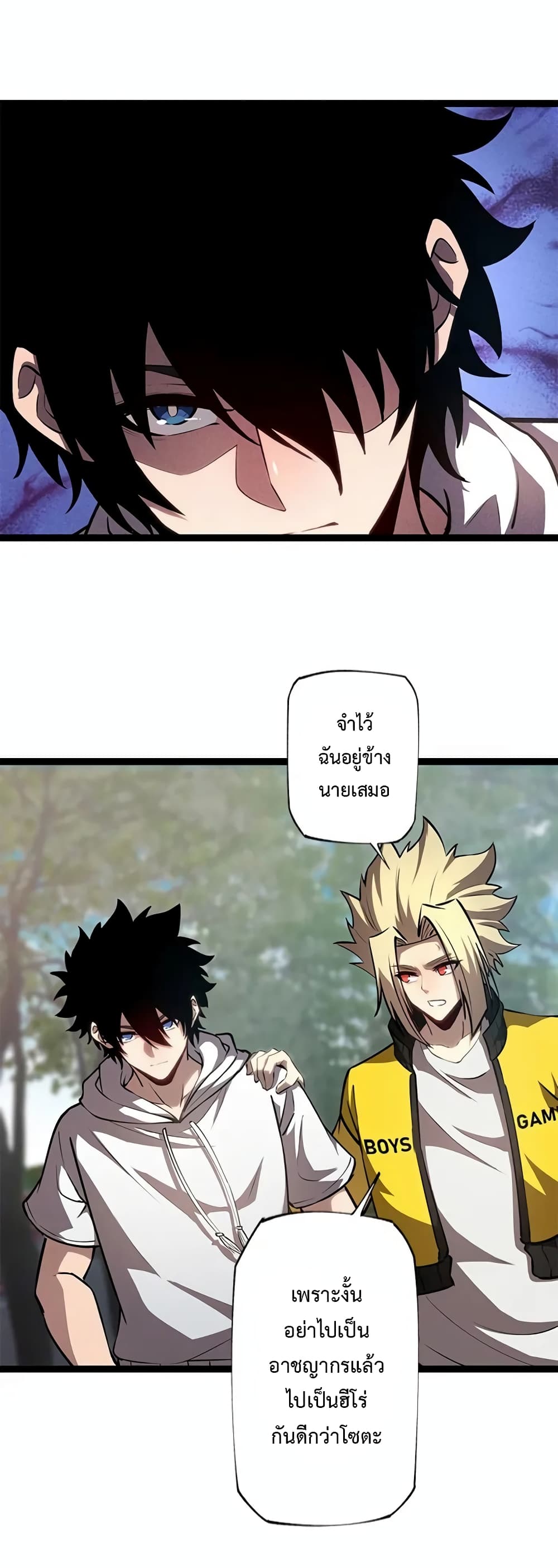 Seed of the Abyss page 2