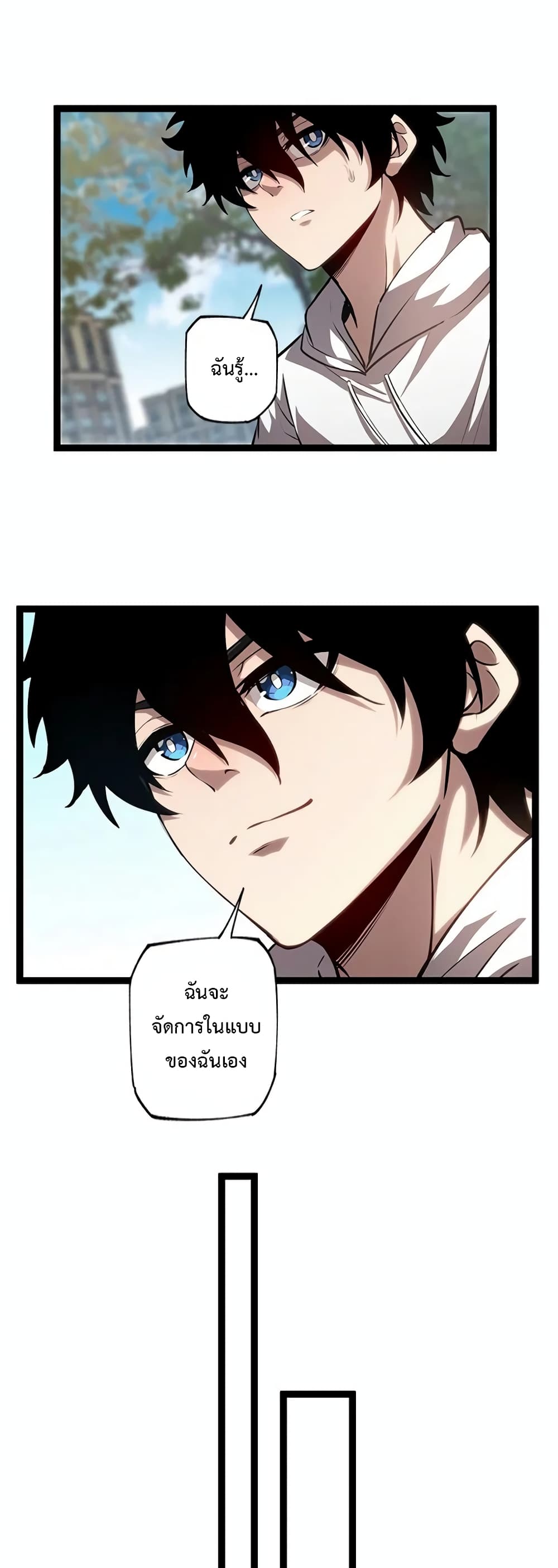 Seed of the Abyss page 3