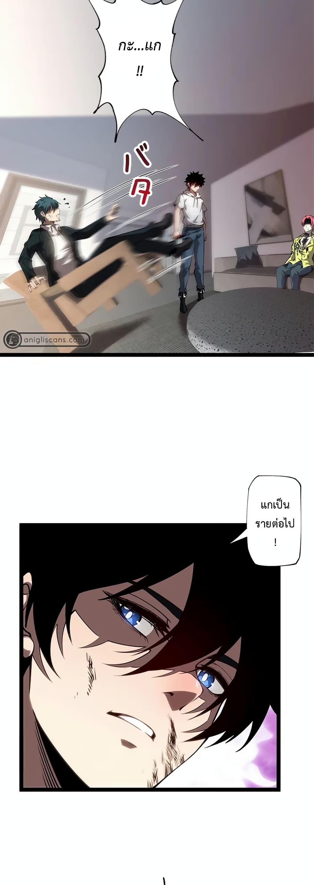 Seed of the Abyss page 8