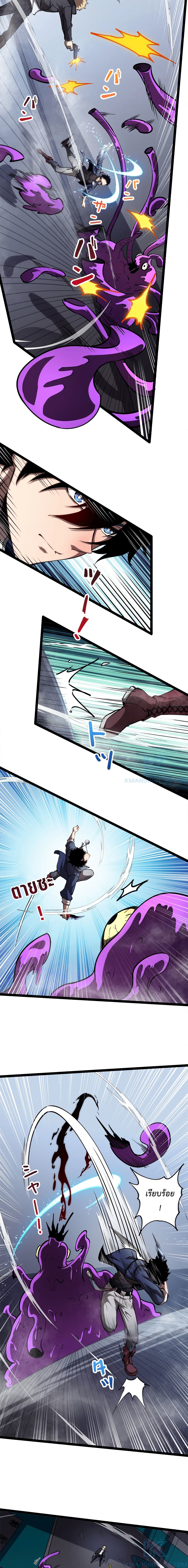 Seed of the Abyss page 10