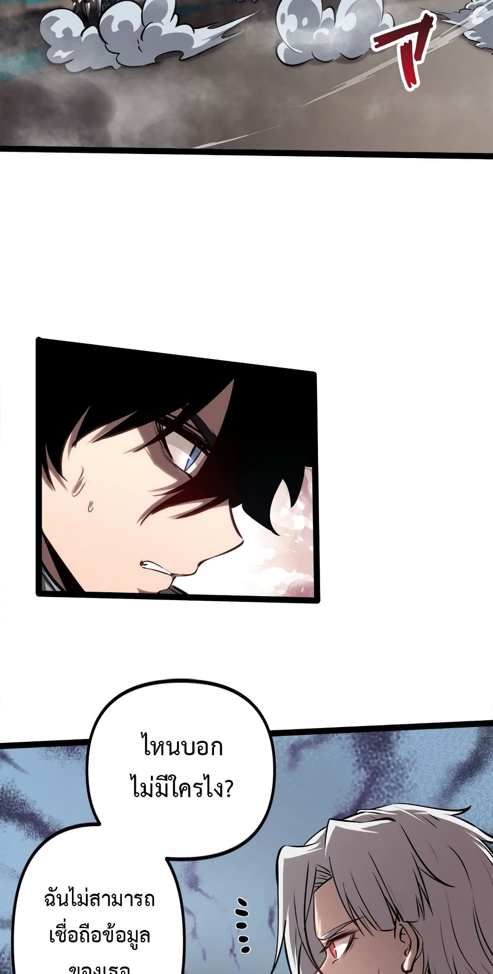 Seed of the Abyss page 7
