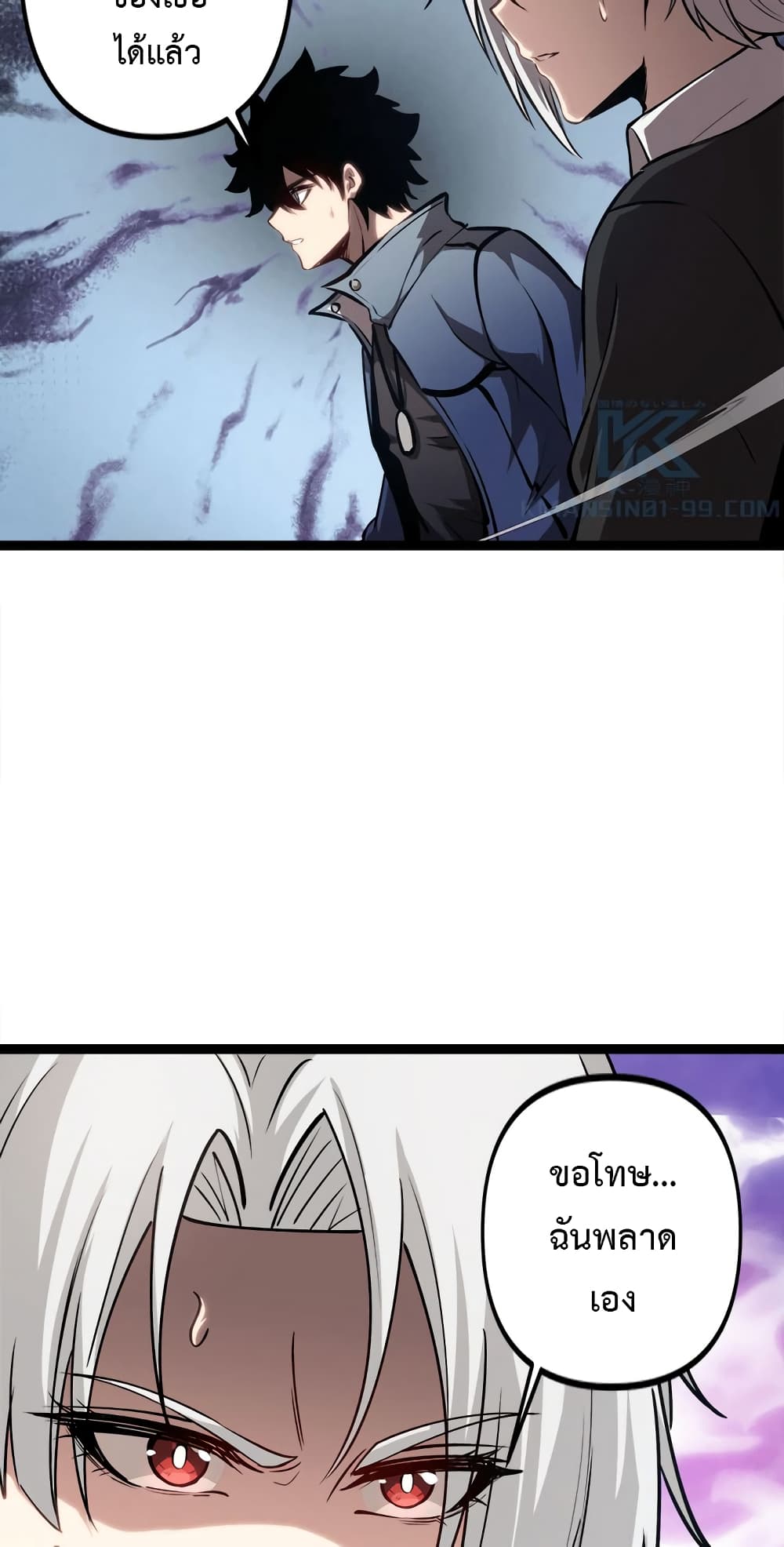 Seed of the Abyss page 8