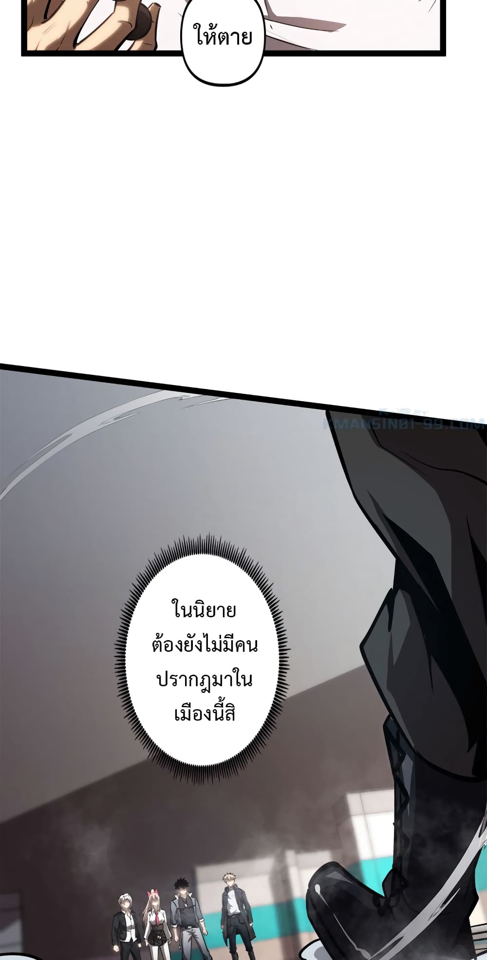 Seed of the Abyss page 10