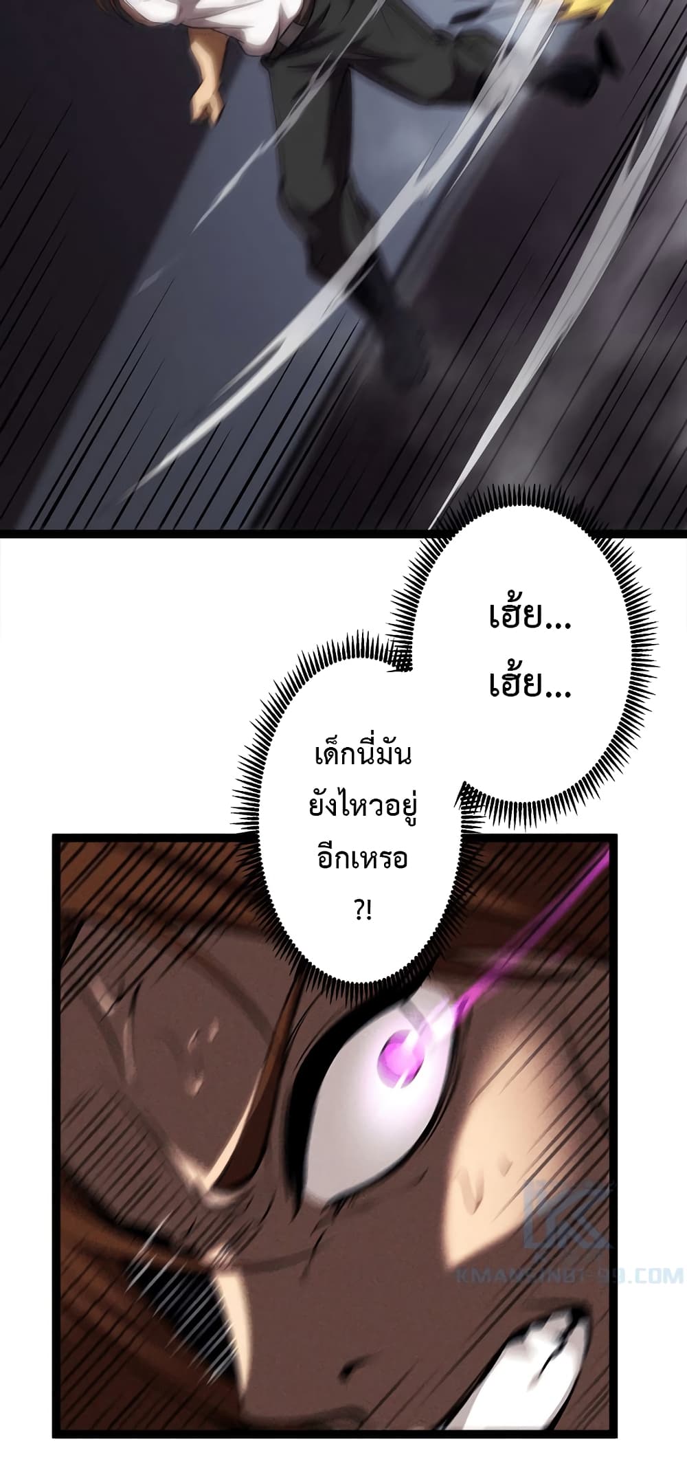 Seed of the Abyss page 5