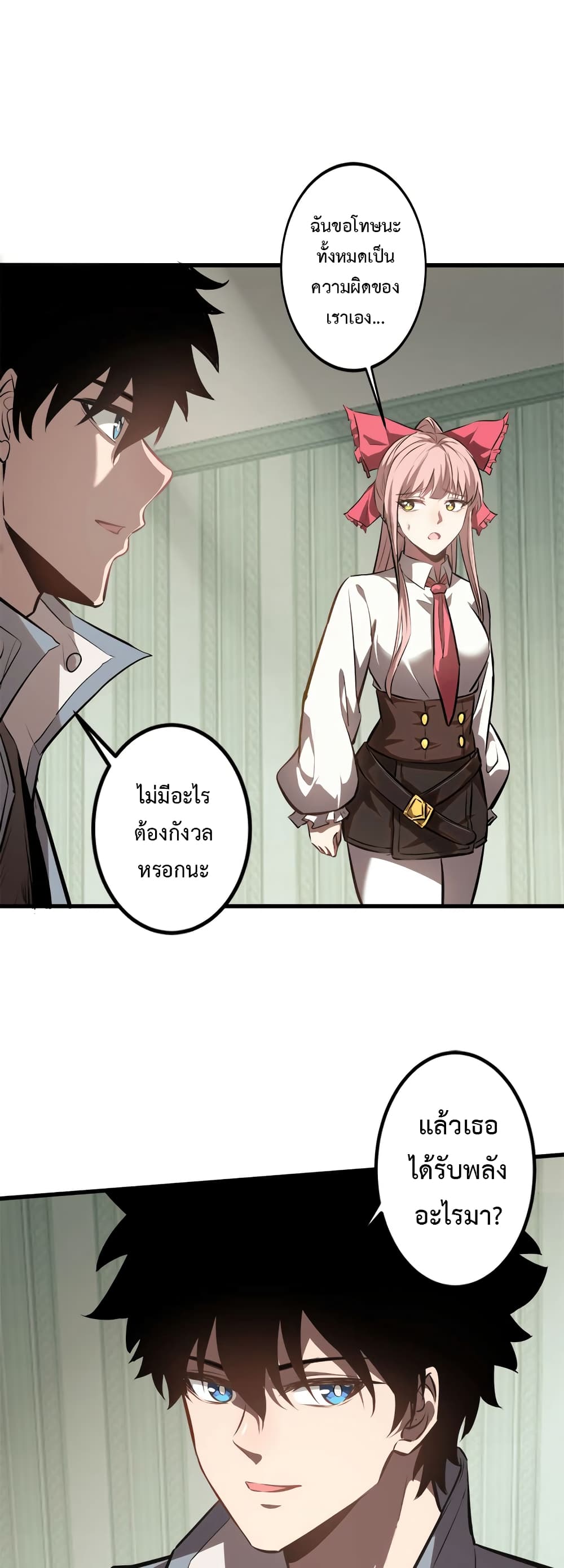 Seed of the Abyss page 2