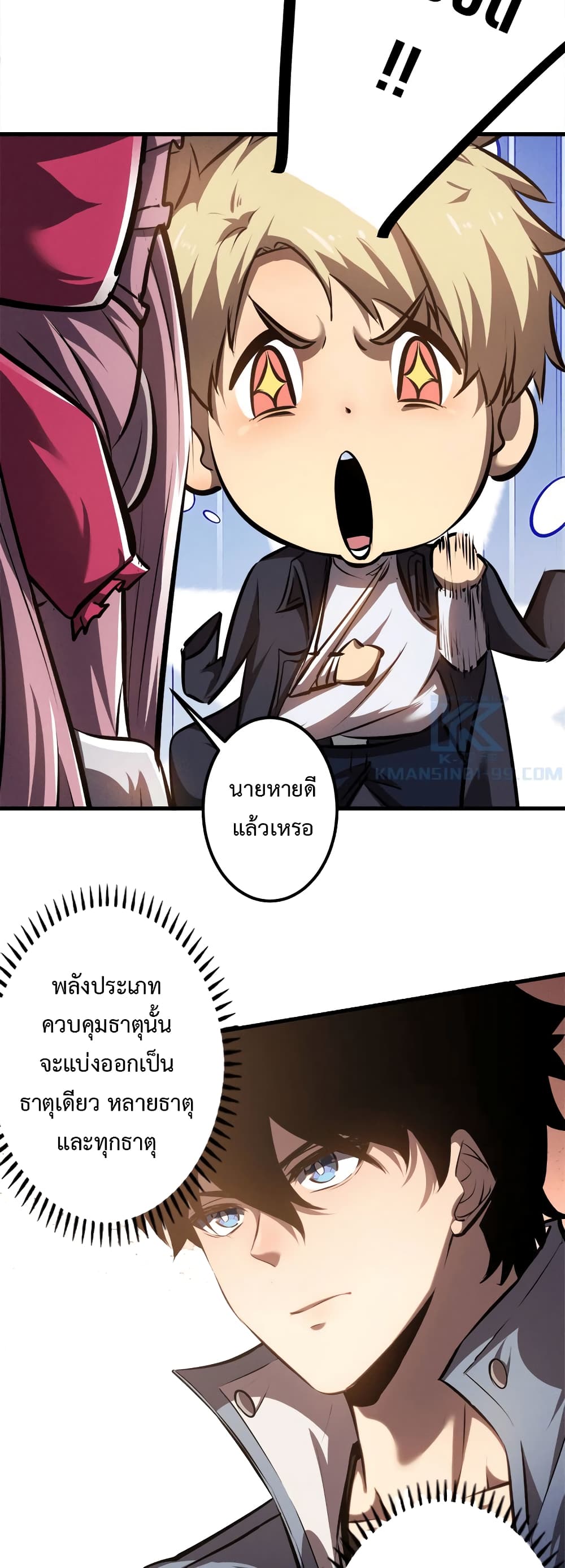 Seed of the Abyss page 6