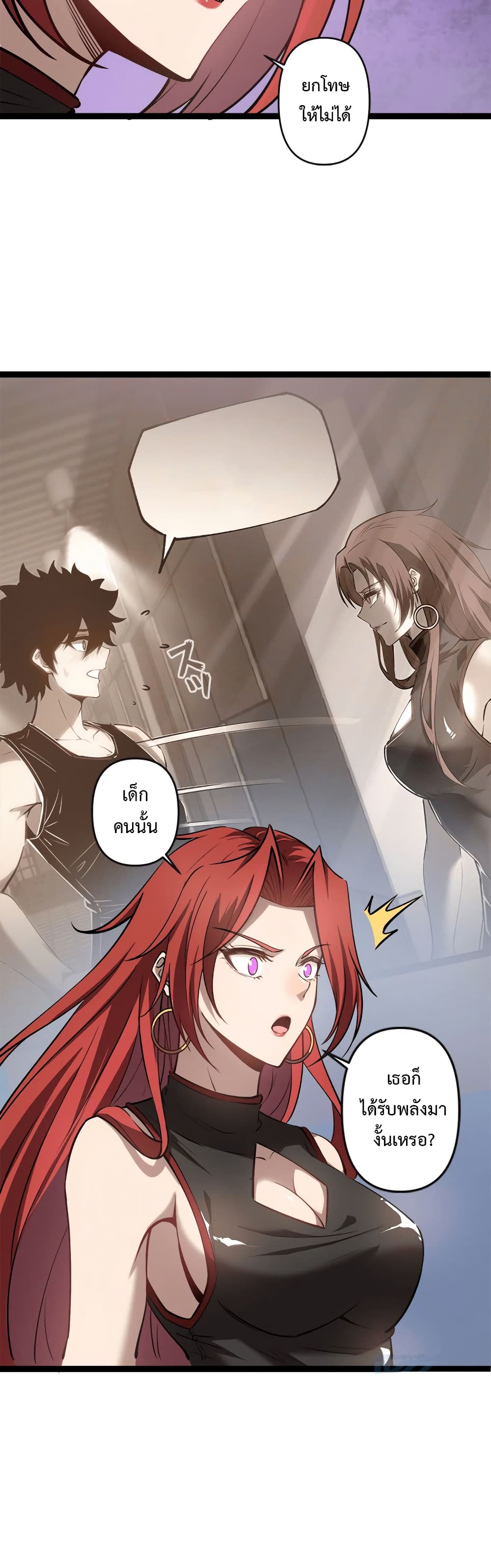 Seed of the Abyss page 5