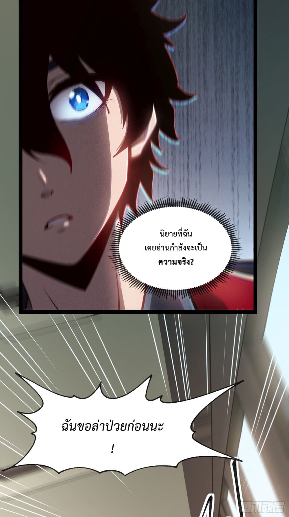 Seed of the Abyss page 4