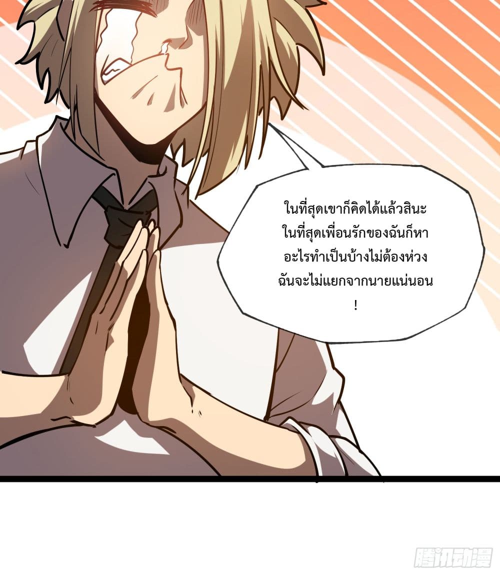Seed of the Abyss page 6