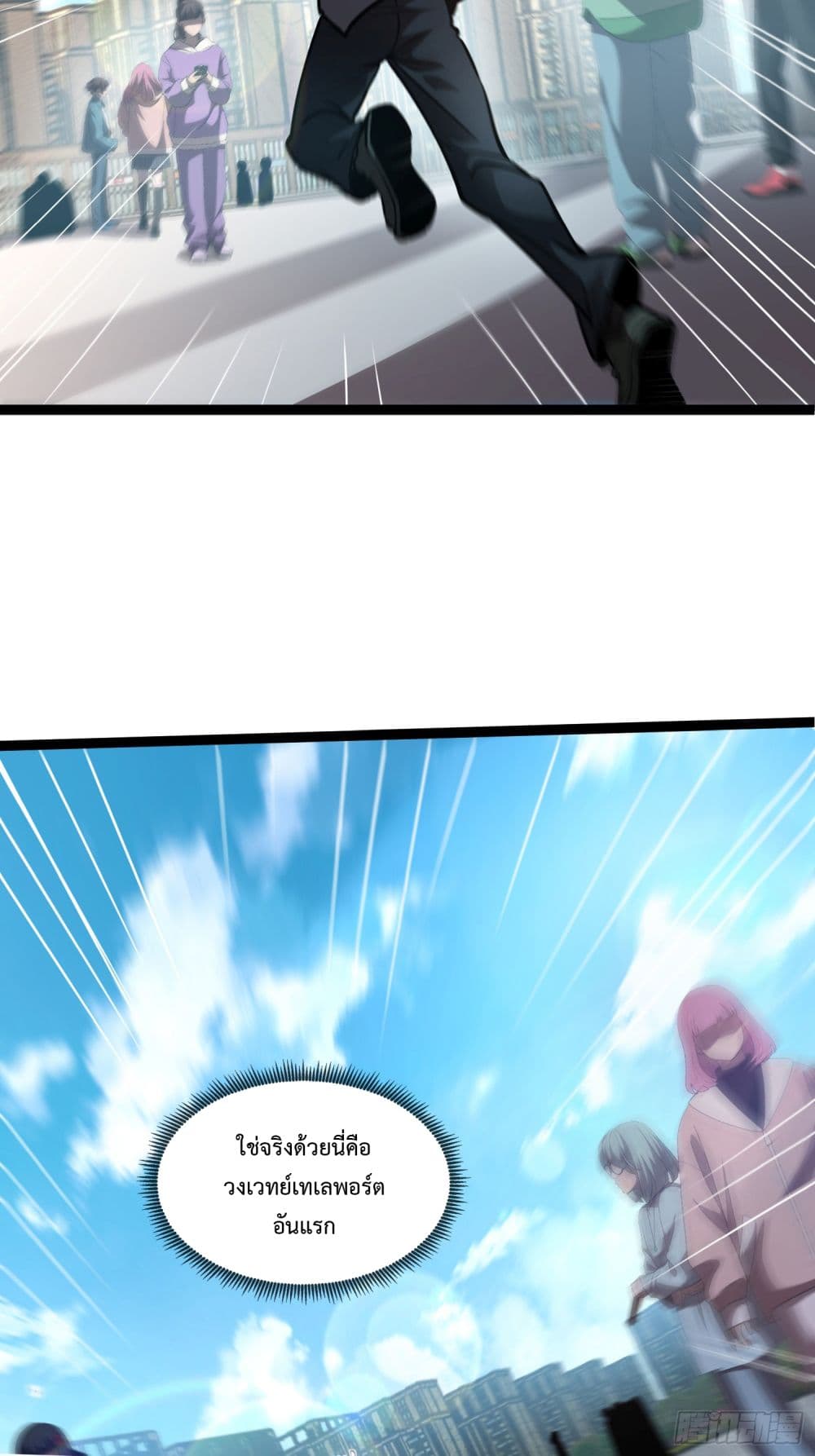 Seed of the Abyss page 9