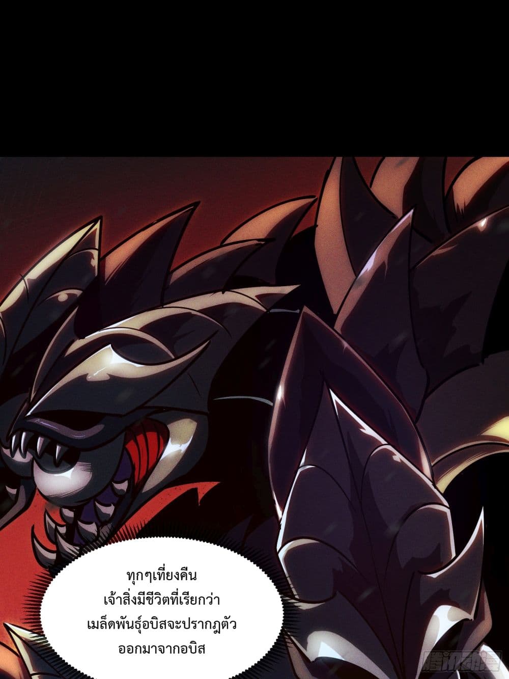 Seed of the Abyss page 15