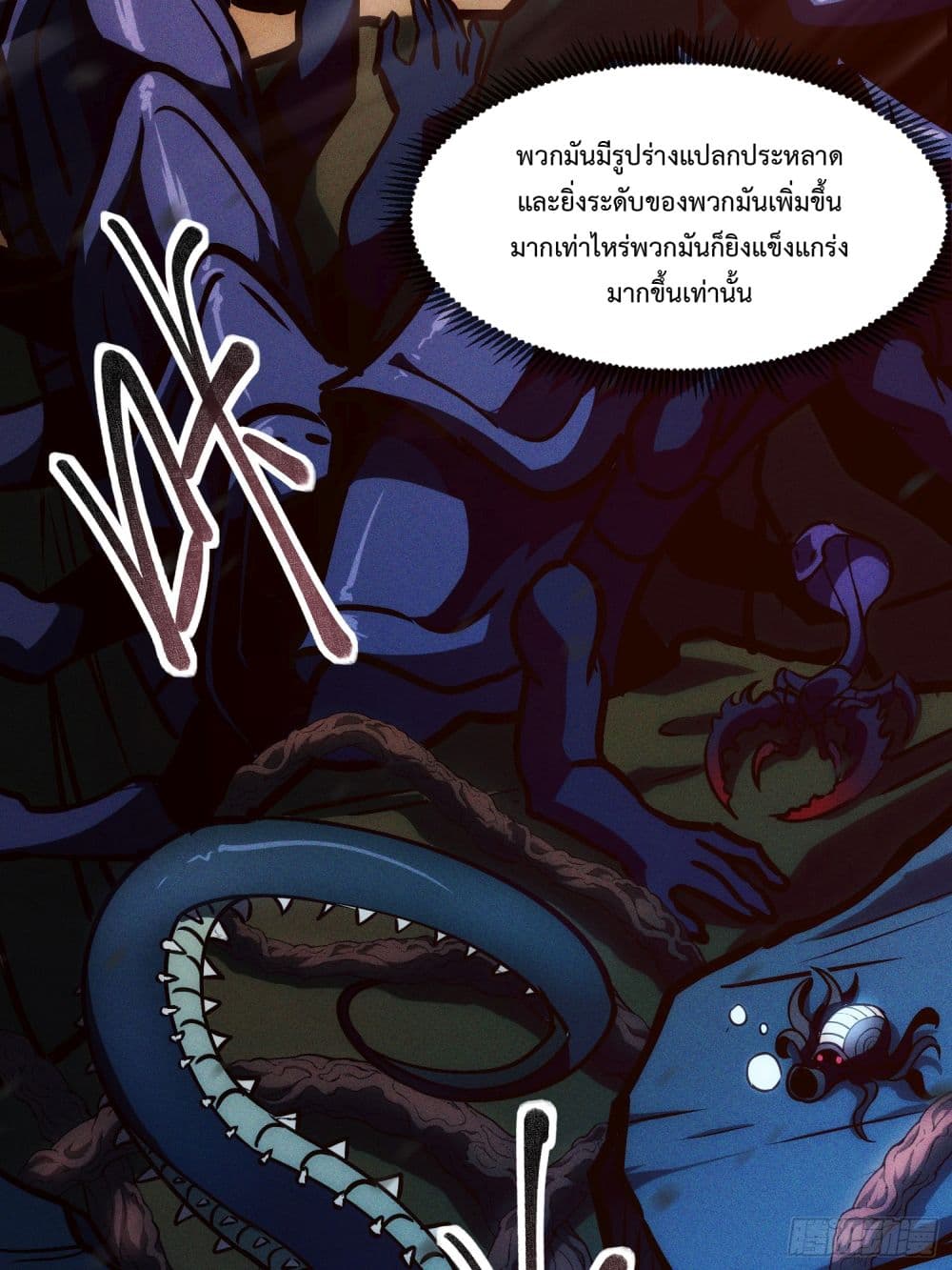 Seed of the Abyss page 19