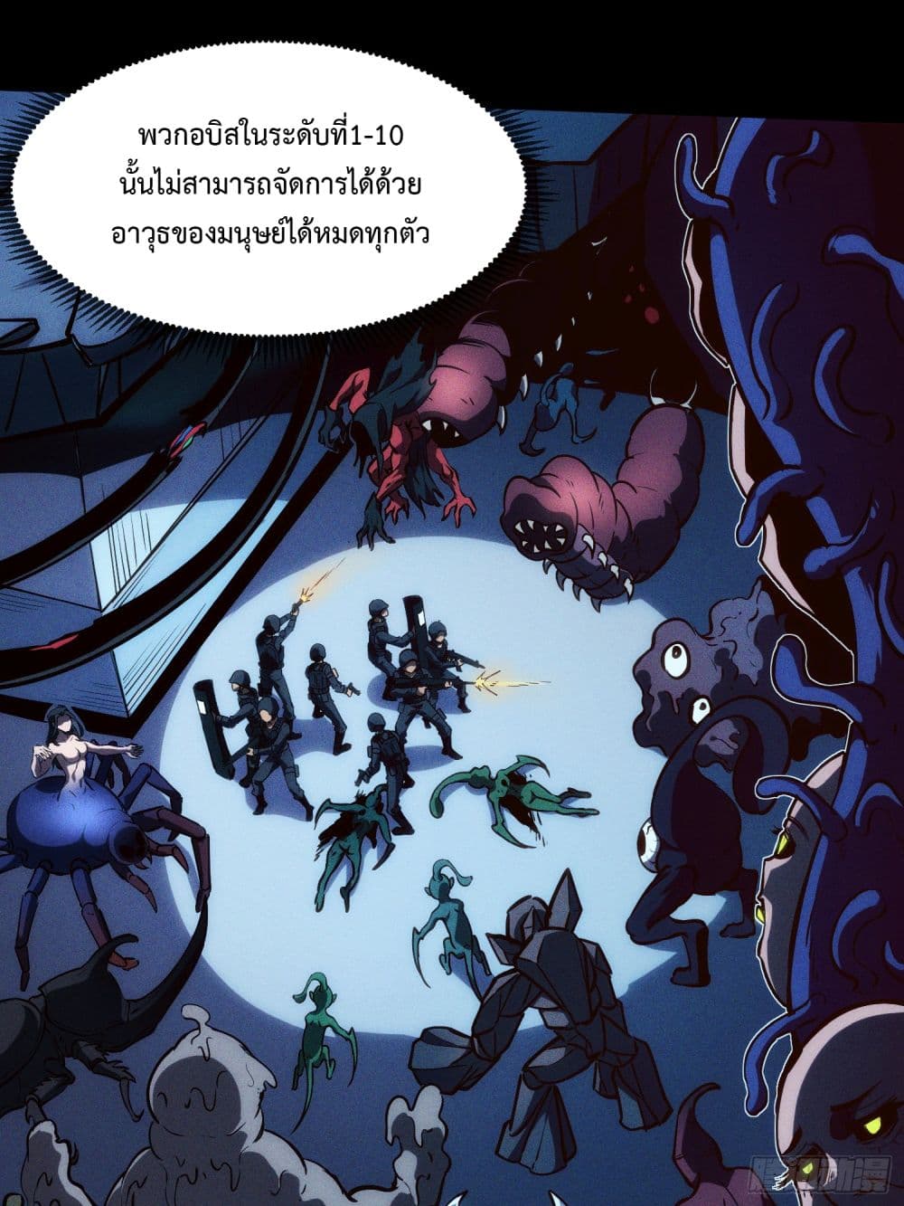 Seed of the Abyss page 21