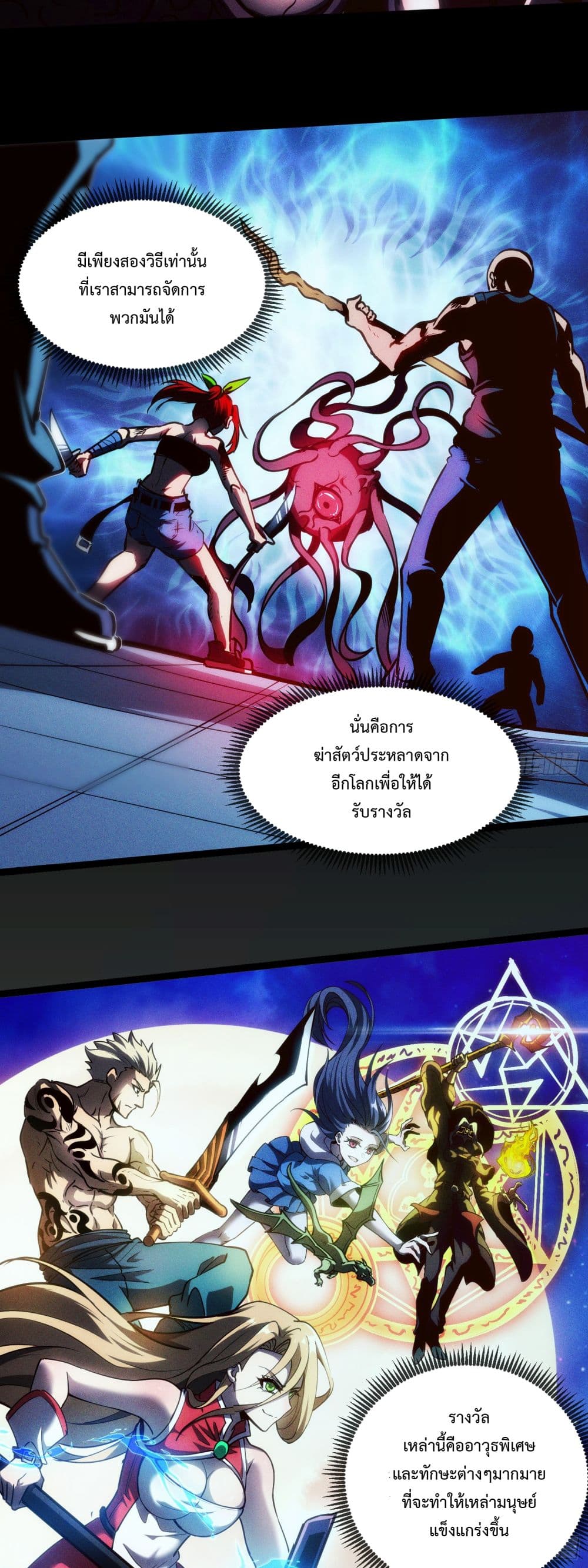Seed of the Abyss page 23